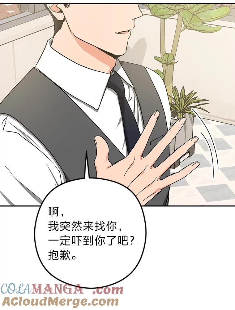 《大明星的kiss教学》55.晚餐邀约 第91页