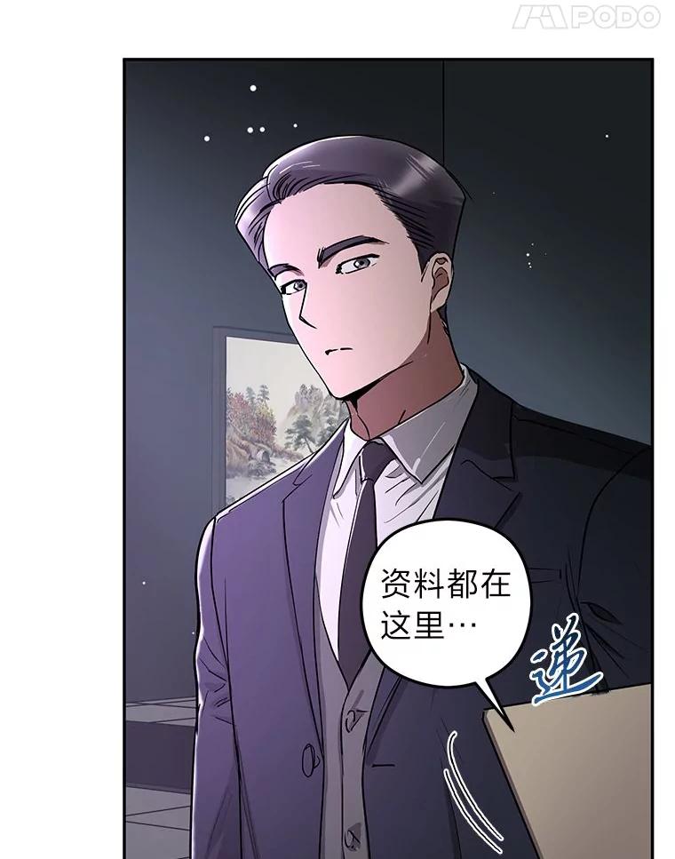 《大明星的kiss教学》55.晚餐邀约 第5页