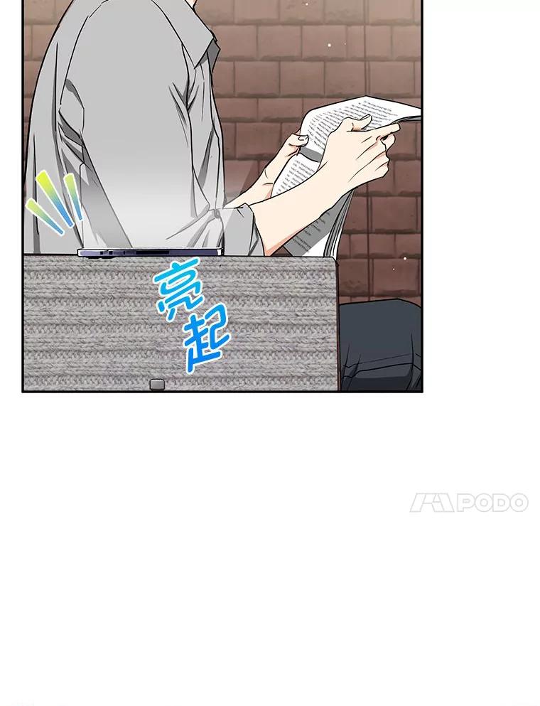 《大明星的kiss教学》55.晚餐邀约 第21页