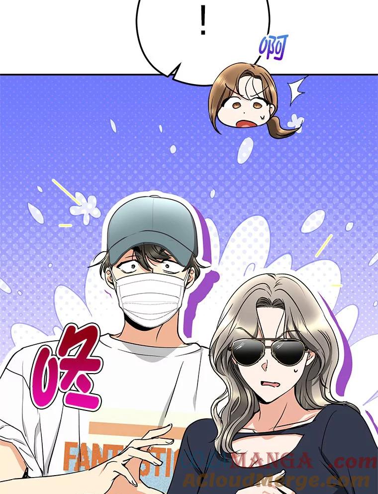 《大明星的kiss教学》55.晚餐邀约 第43页