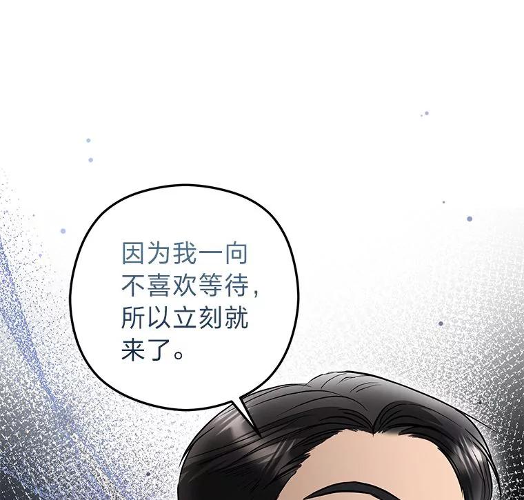 《大明星的kiss教学》55.晚餐邀约 第92页