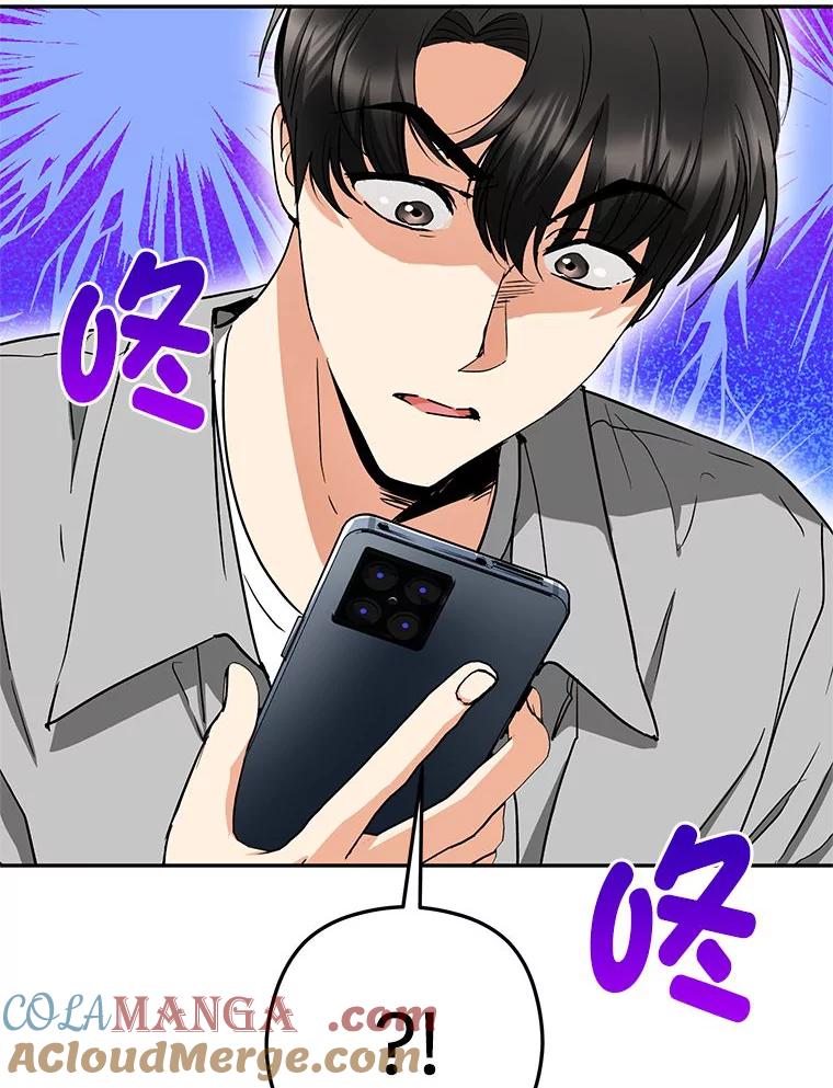 《大明星的kiss教学》55.晚餐邀约 第22页