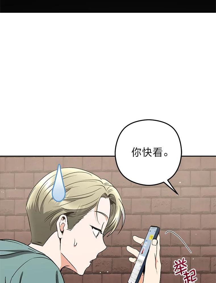 《大明星的kiss教学》55.晚餐邀约 第26页