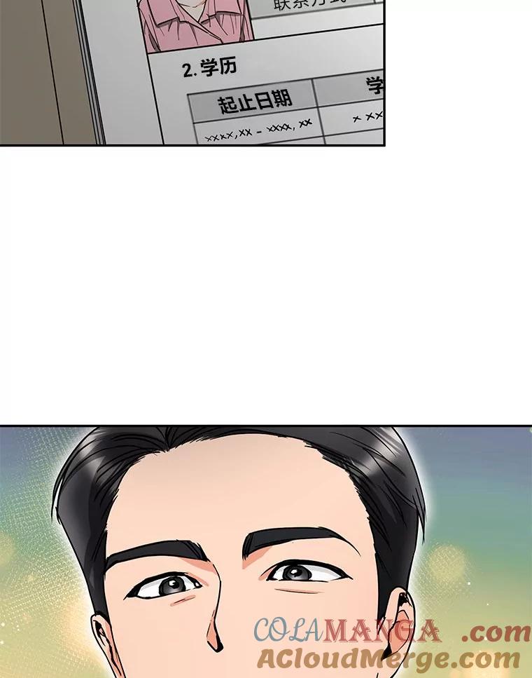《大明星的kiss教学》55.晚餐邀约 第7页