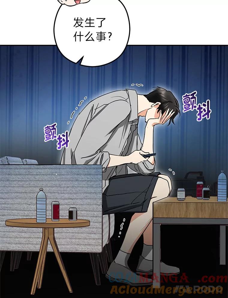 《大明星的kiss教学》55.晚餐邀约 第25页