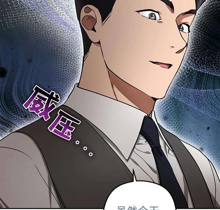 《大明星的kiss教学》55.晚餐邀约 第93页