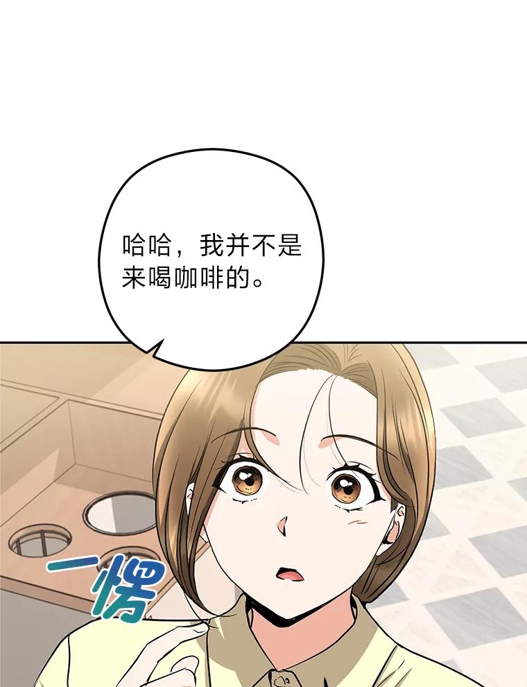 《大明星的kiss教学》55.晚餐邀约 第83页