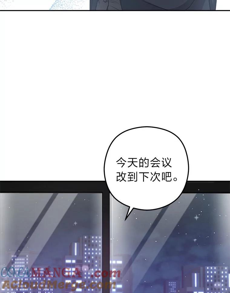 《大明星的kiss教学》55.晚餐邀约 第13页