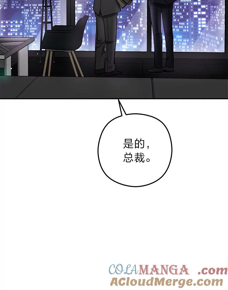 《大明星的kiss教学》55.晚餐邀约 第4页