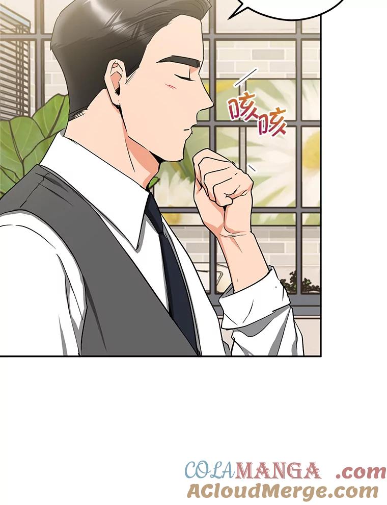 《大明星的kiss教学》55.晚餐邀约 第88页