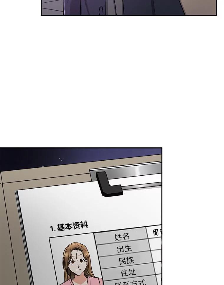 《大明星的kiss教学》55.晚餐邀约 第6页