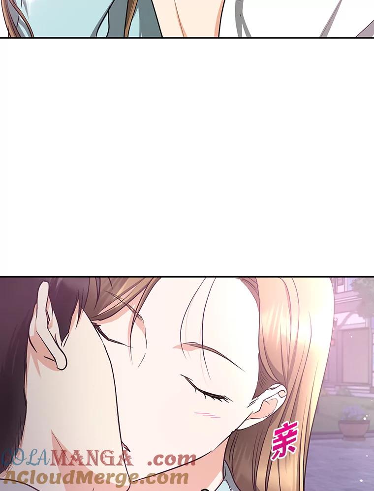 《大明星的kiss教学》56.炫富还是示好？ 第55页