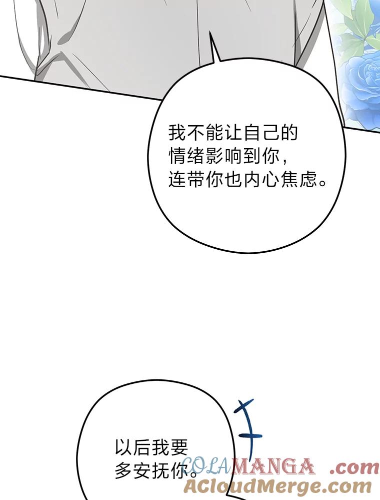 《大明星的kiss教学》56.炫富还是示好？ 第49页