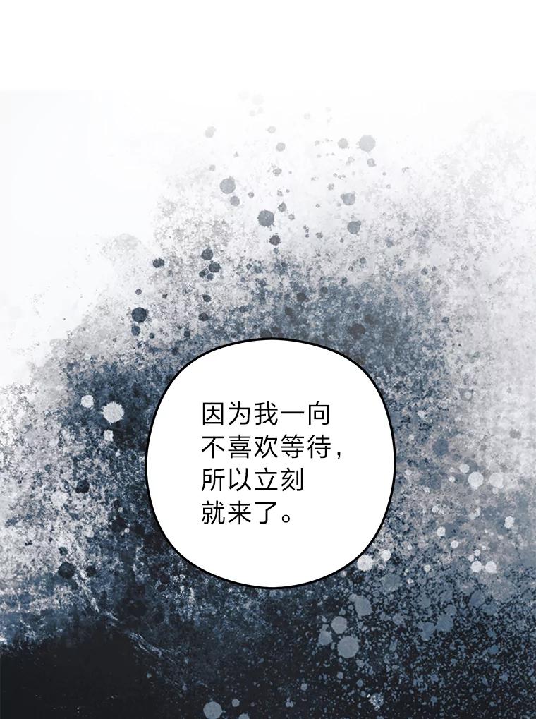 《大明星的kiss教学》56.炫富还是示好？ 第3页