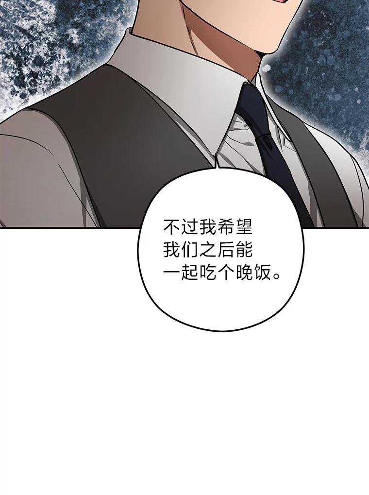 《大明星的kiss教学》56.炫富还是示好？ 第5页