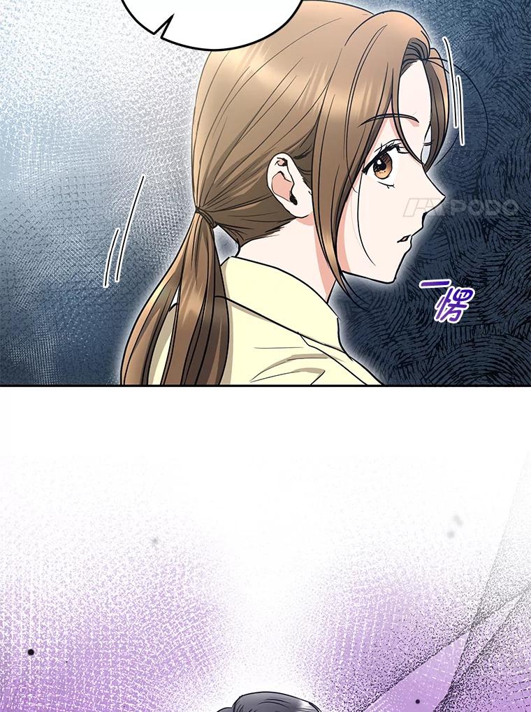《大明星的kiss教学》56.炫富还是示好？ 第11页