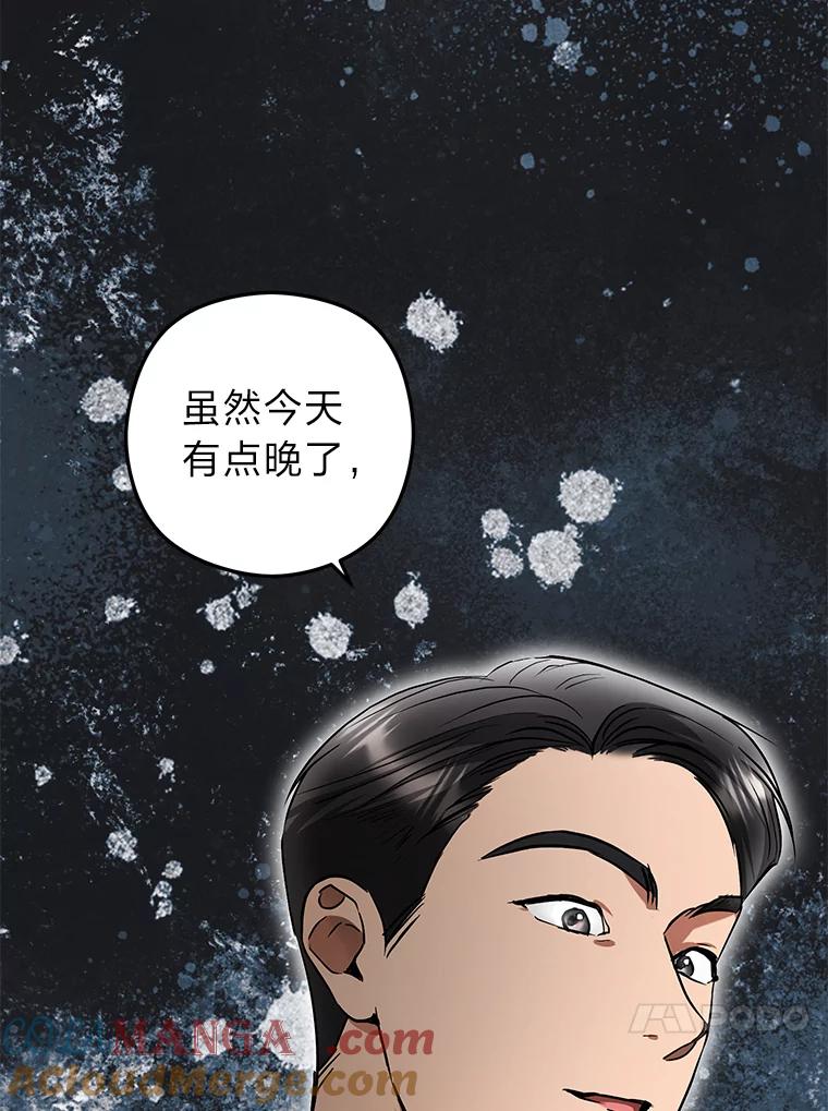 《大明星的kiss教学》56.炫富还是示好？ 第4页