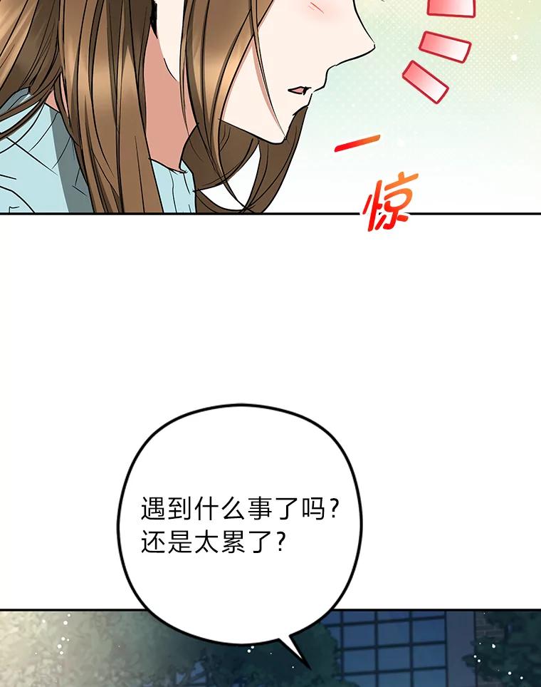 《大明星的kiss教学》56.炫富还是示好？ 第36页