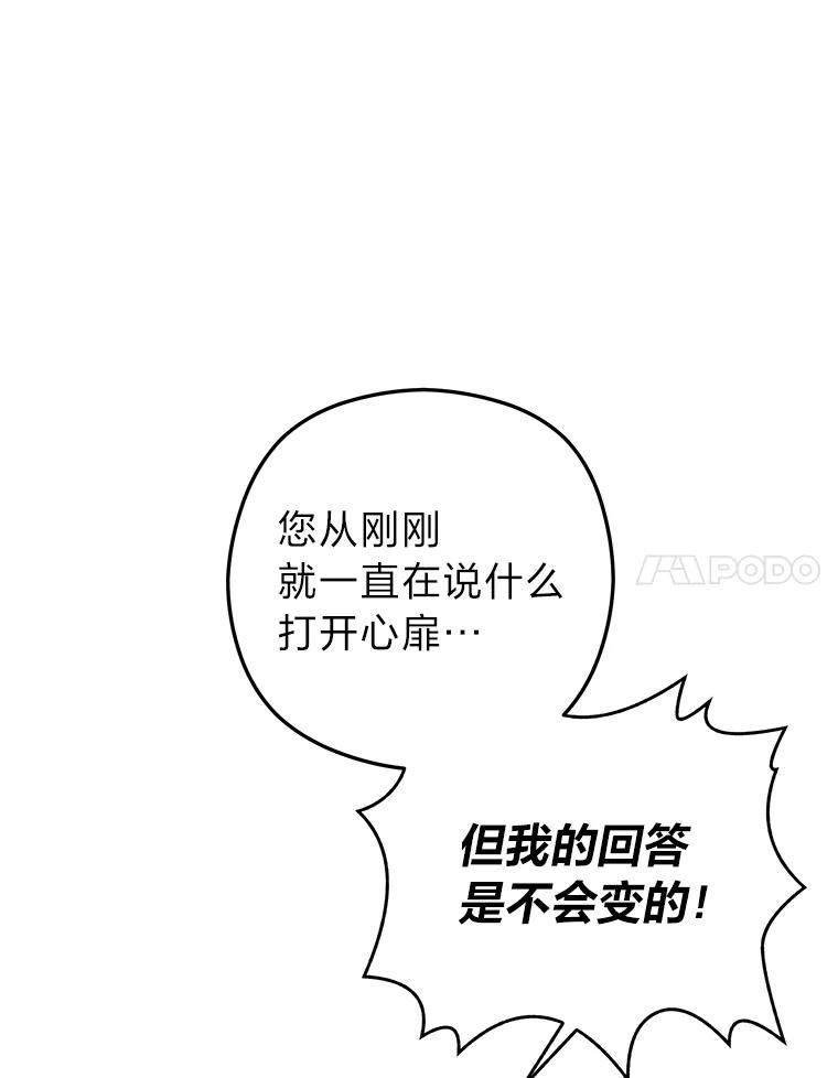 《大明星的kiss教学》56.炫富还是示好？ 第63页