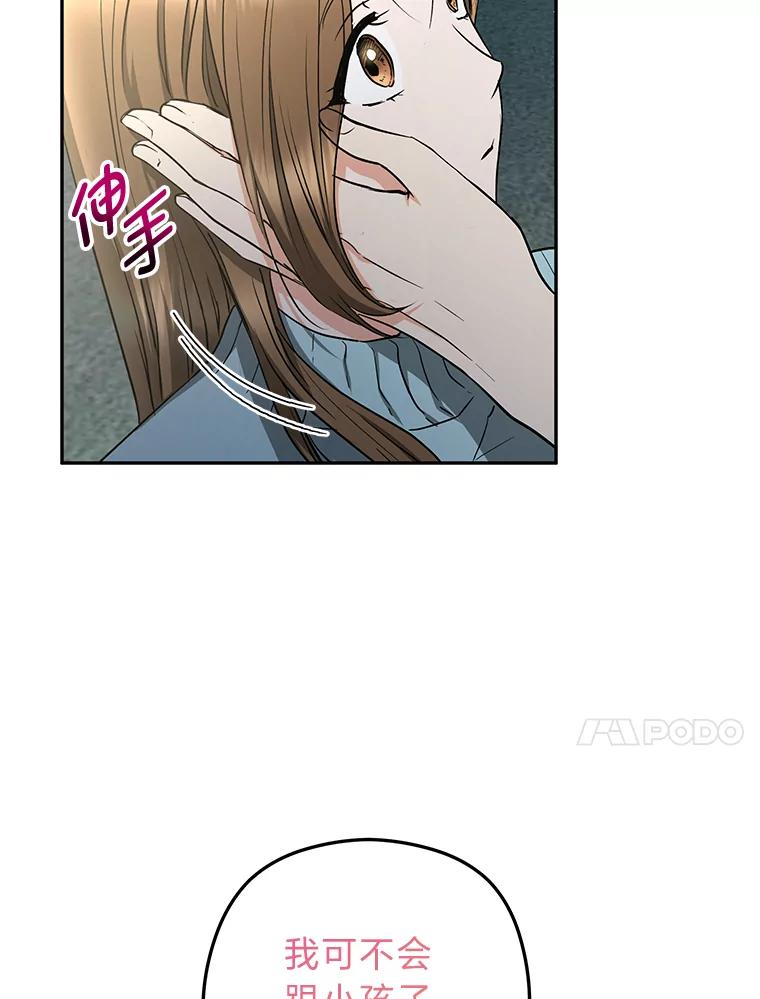 《大明星的kiss教学》56.炫富还是示好？ 第53页