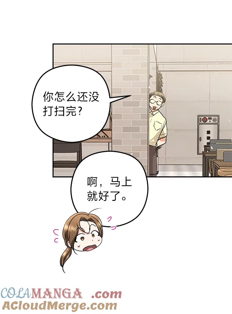 《大明星的kiss教学》56.炫富还是示好？ 第16页