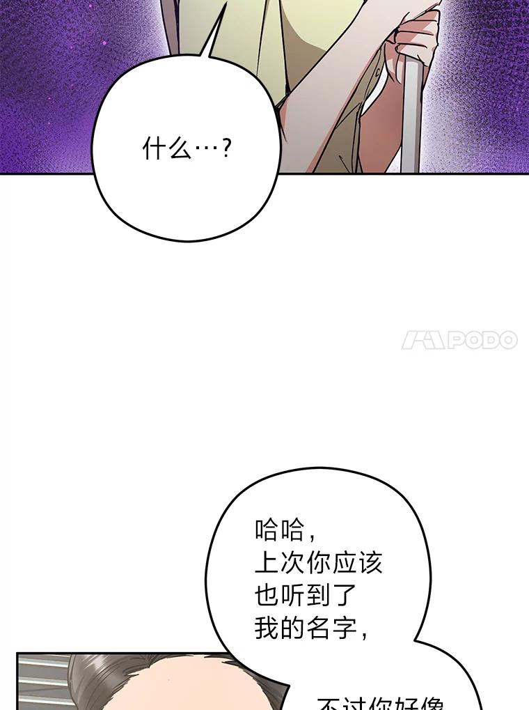 《大明星的kiss教学》56.炫富还是示好？ 第14页
