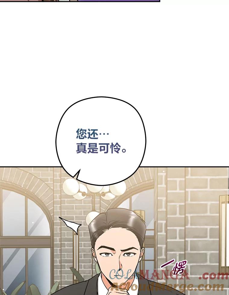 《大明星的kiss教学》56.炫富还是示好？ 第79页
