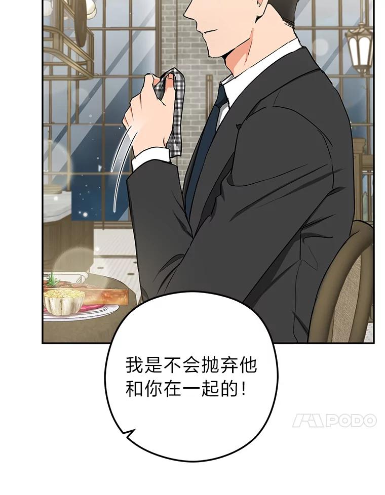 《大明星的kiss教学》56.炫富还是示好？ 第66页