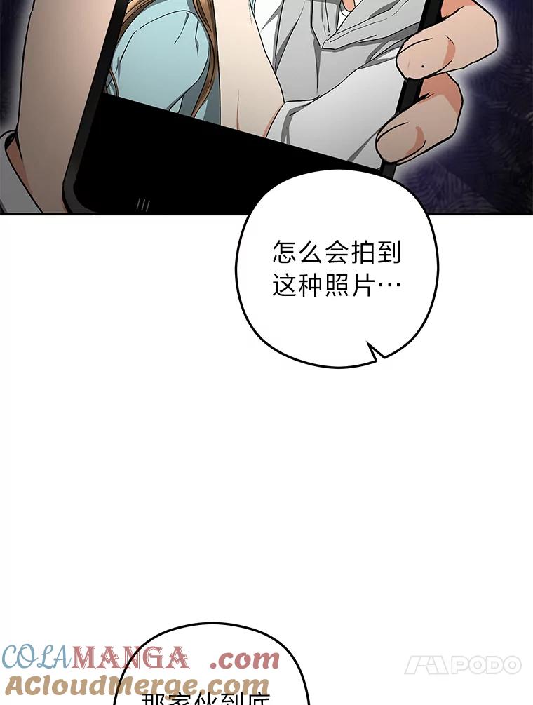 《大明星的kiss教学》57.大佬的威胁 第4页