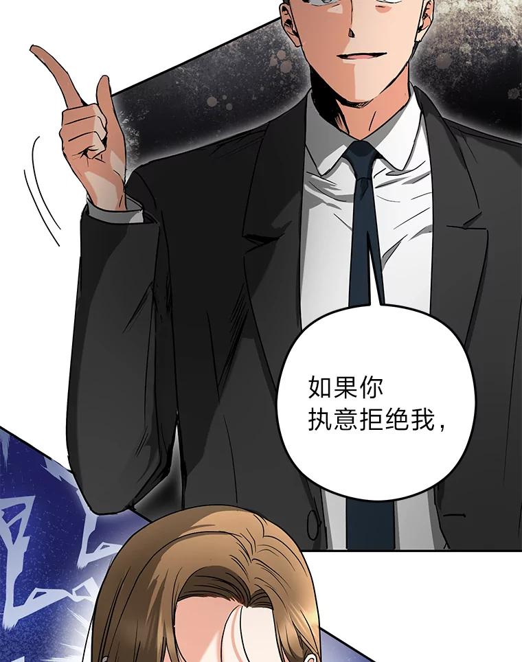 《大明星的kiss教学》57.大佬的威胁 第20页