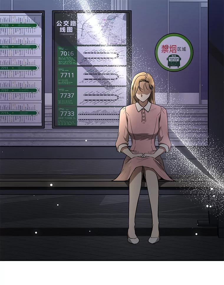 《大明星的kiss教学》57.大佬的威胁 第23页