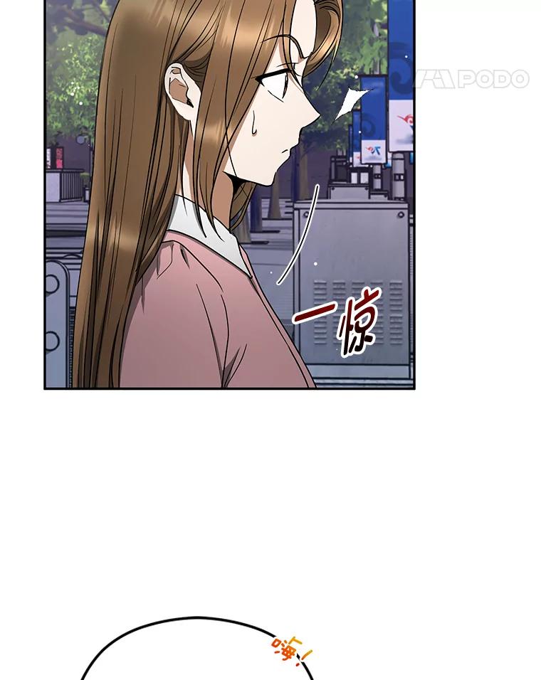 《大明星的kiss教学》57.大佬的威胁 第38页