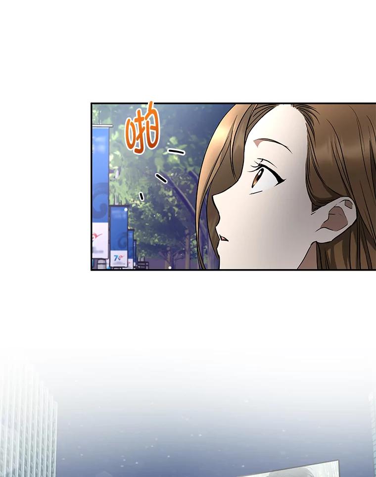 《大明星的kiss教学》57.大佬的威胁 第29页