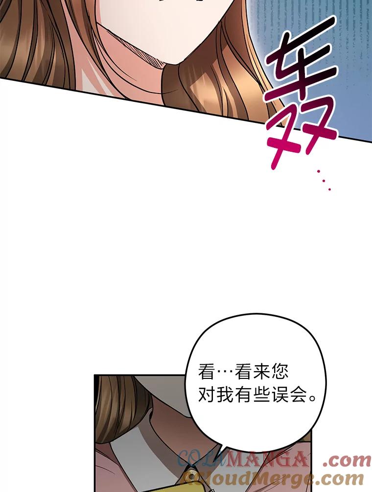 《大明星的kiss教学》57.大佬的威胁 第13页