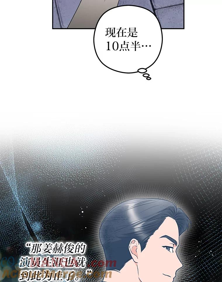 《大明星的kiss教学》57.大佬的威胁 第25页
