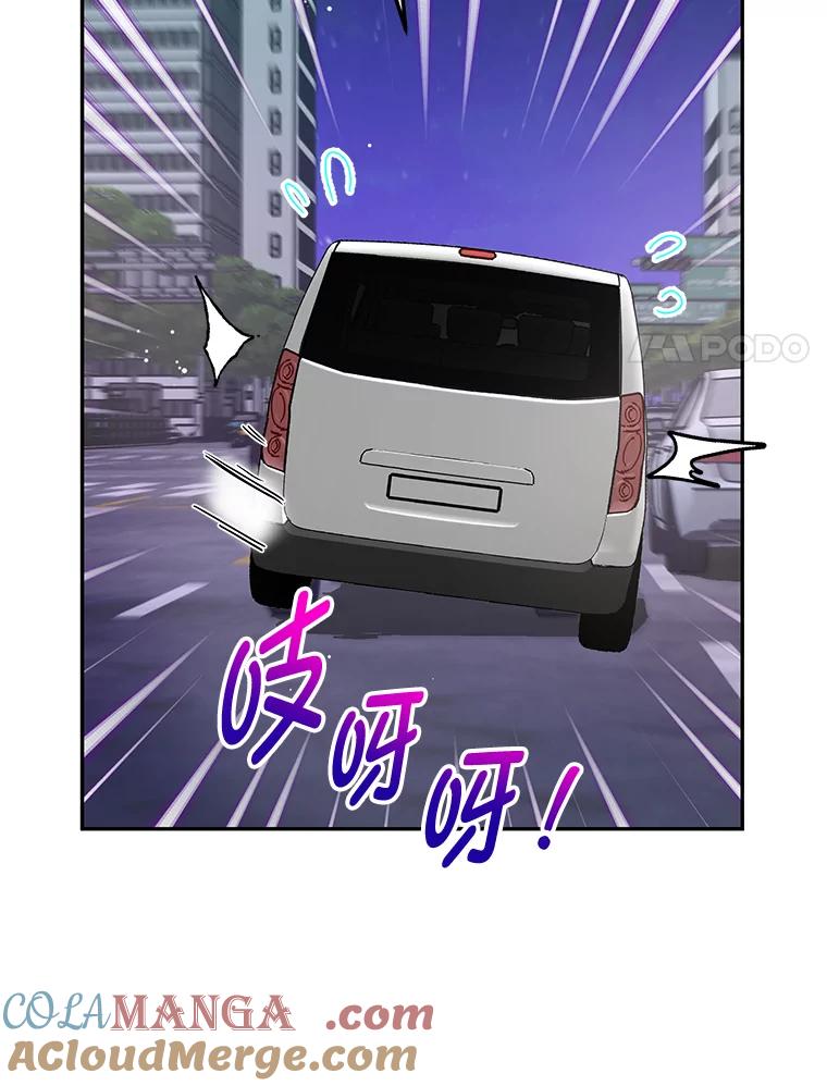 《大明星的kiss教学》57.大佬的威胁 第61页