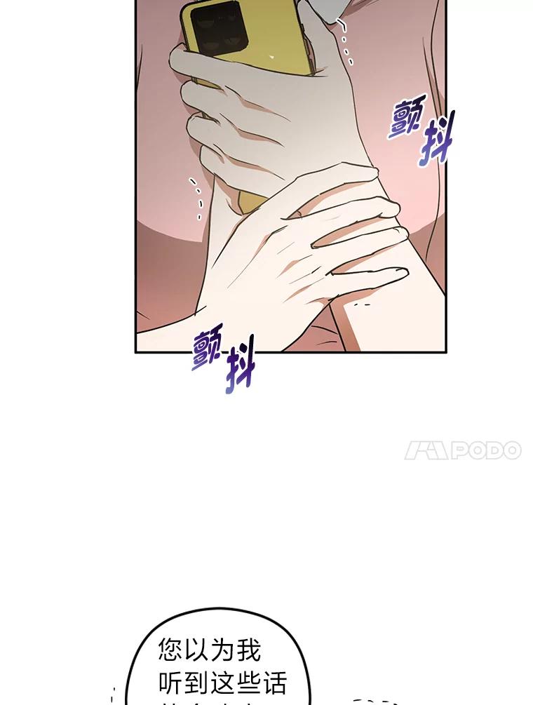 《大明星的kiss教学》57.大佬的威胁 第14页