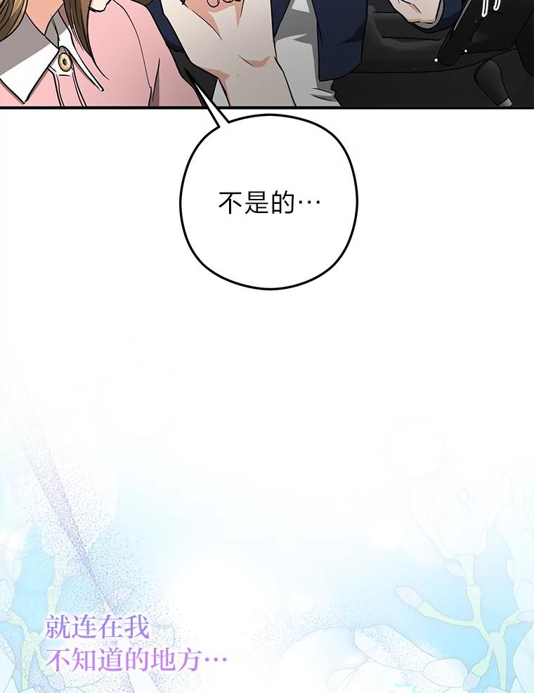 《大明星的kiss教学》57.大佬的威胁 第63页