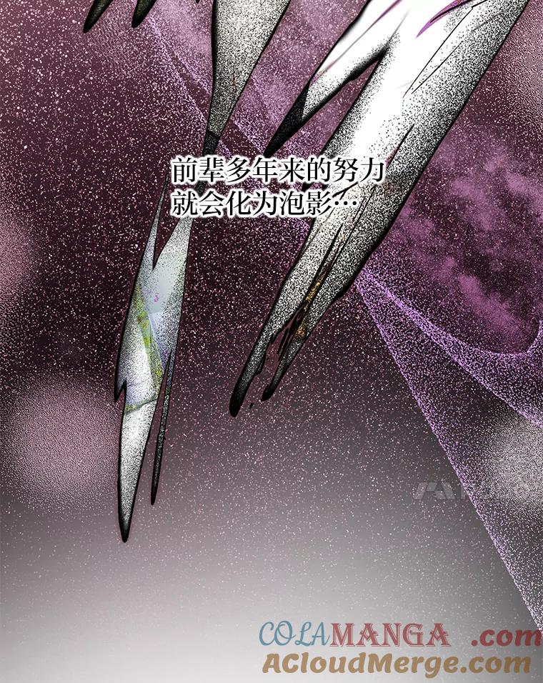 《大明星的kiss教学》57.大佬的威胁 第34页