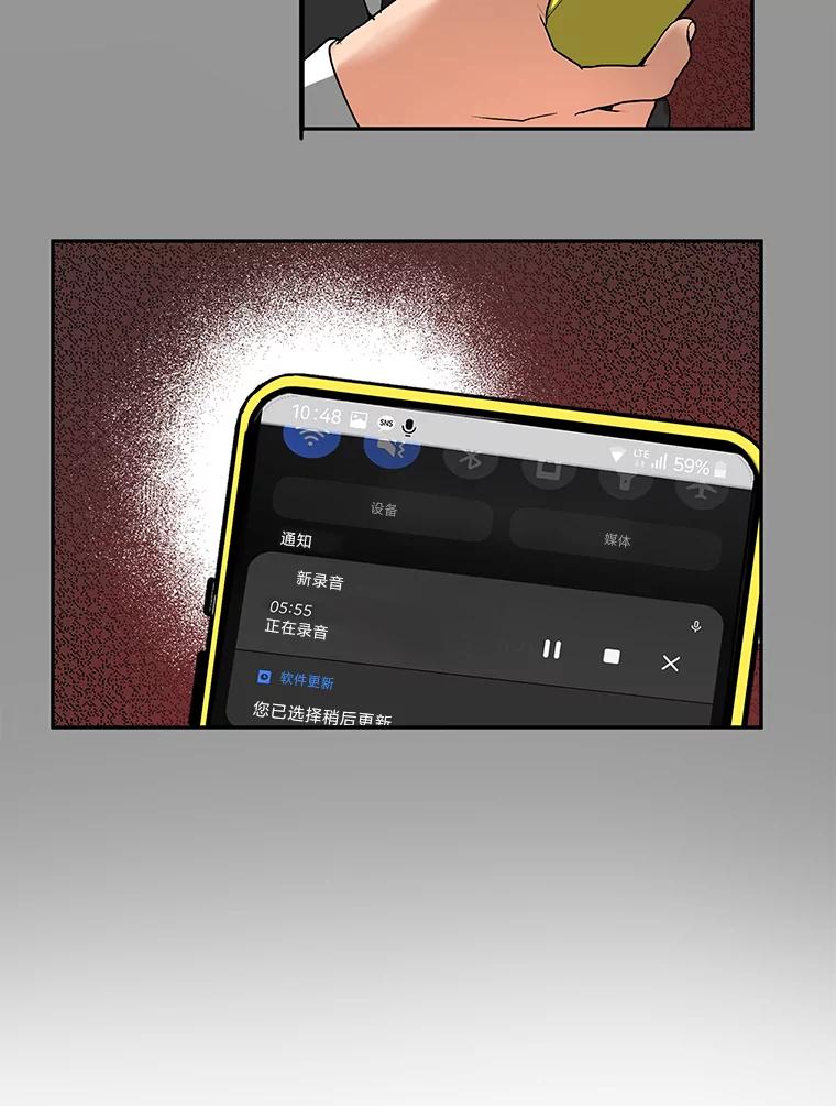 《大明星的kiss教学》58.没想到吧 第68页