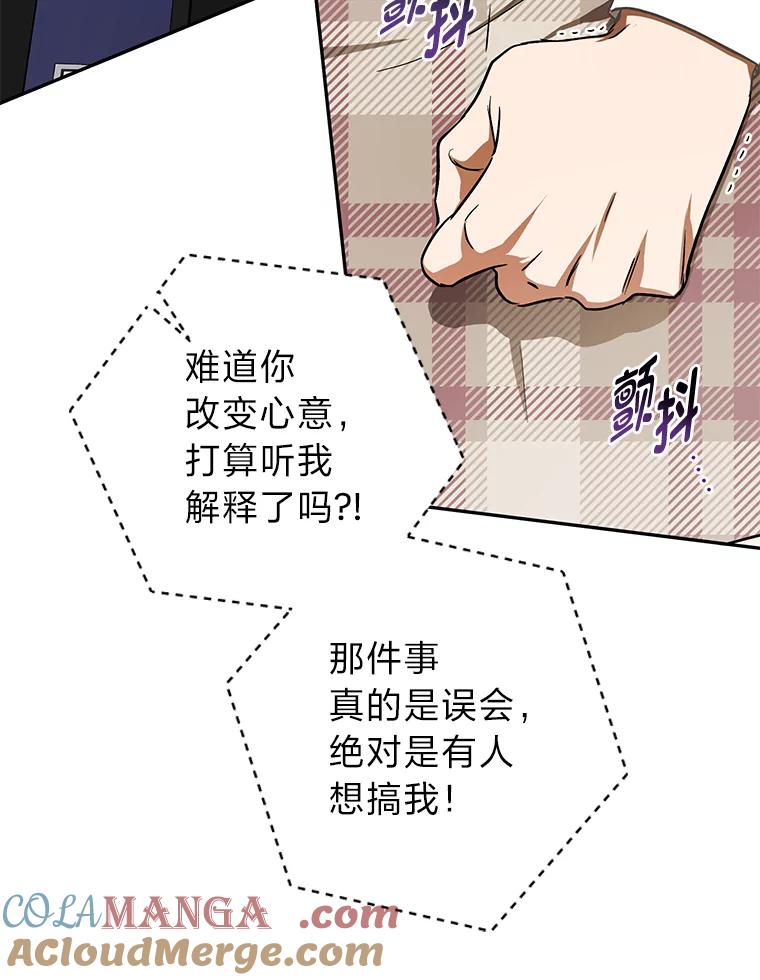 《大明星的kiss教学》58.没想到吧 第46页