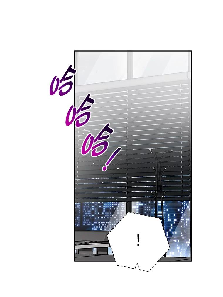 《大明星的kiss教学》58.没想到吧 第47页