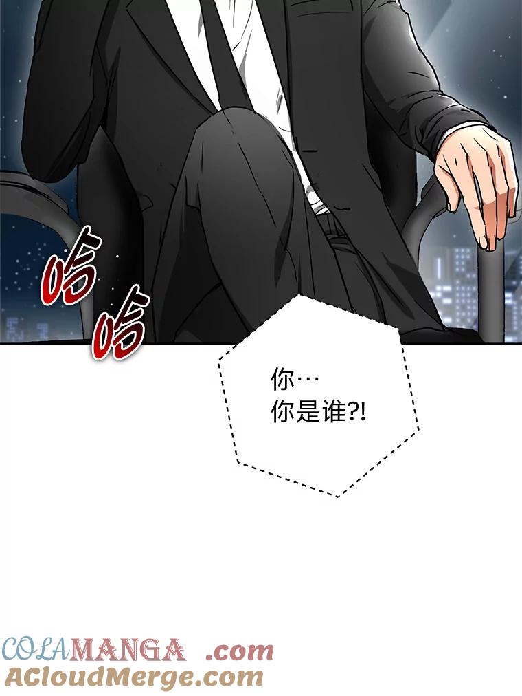 《大明星的kiss教学》58.没想到吧 第49页