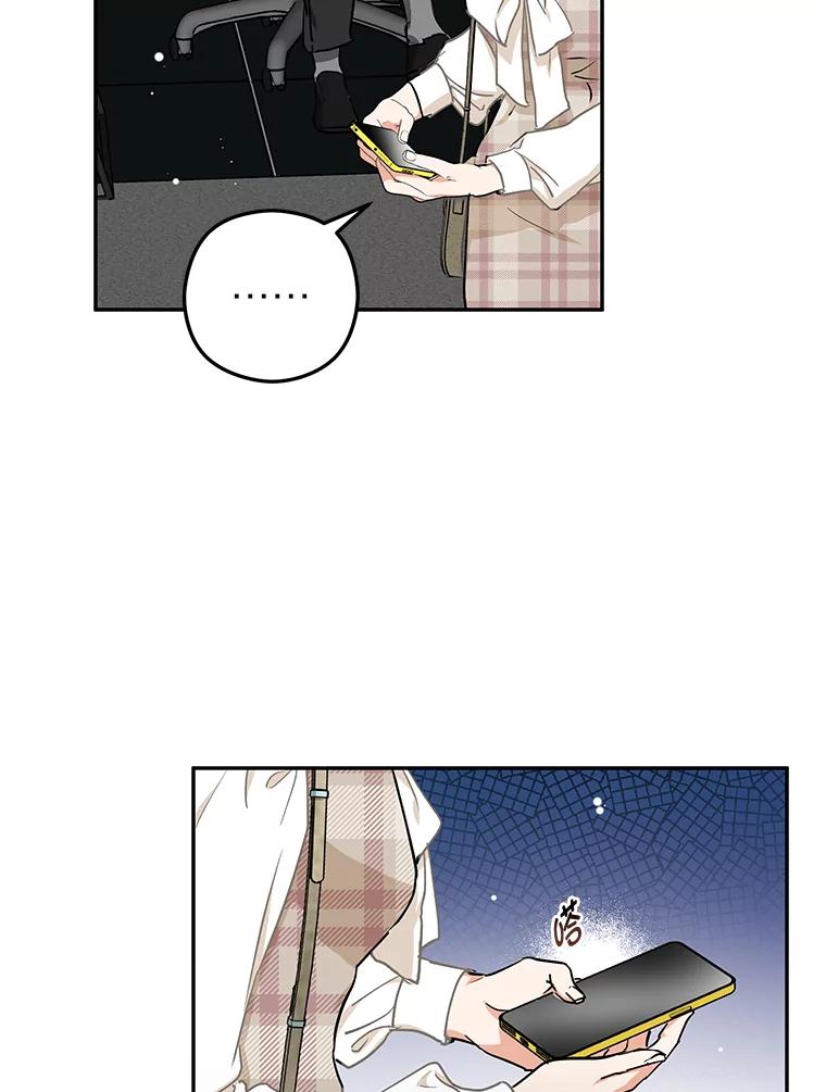 《大明星的kiss教学》58.没想到吧 第62页
