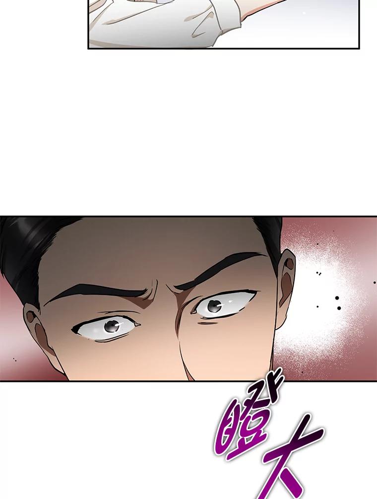 《大明星的kiss教学》58.没想到吧 第63页