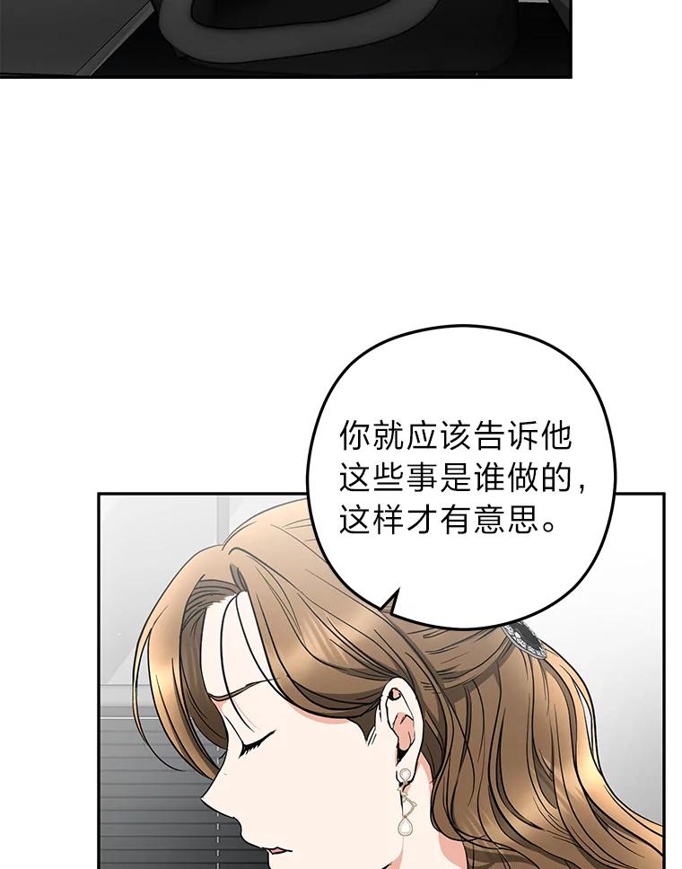 《大明星的kiss教学》58.没想到吧 第33页