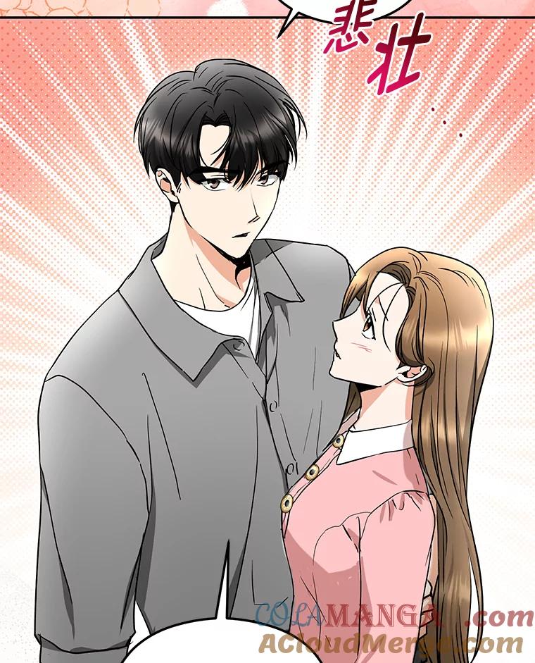 《大明星的kiss教学》58.没想到吧 第19页
