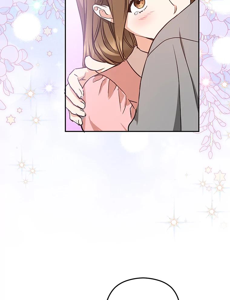 《大明星的kiss教学》58.没想到吧 第11页