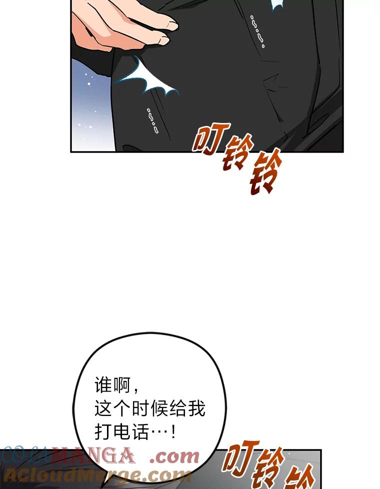 《大明星的kiss教学》58.没想到吧 第79页