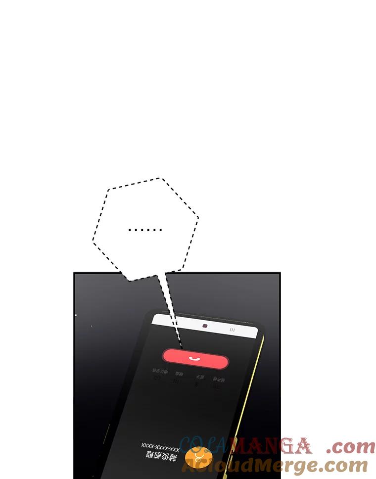 《大明星的kiss教学》58.没想到吧 第43页